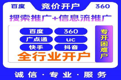 某知名企业SEM广告投放全流程解析